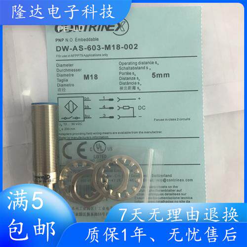科瑞接近开关DW-AS-603-M12 DW-AS-604-M12 DW-AS-603-M18-002
