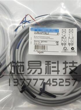 推荐现货优质光电开关XUM2APCNL2 XUM2ANCNL2红外光对射