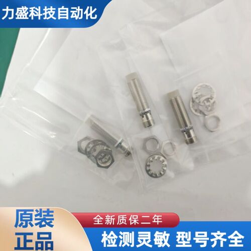 现货蒂森接近开关IPS12-N4PO68-A12 IPS12-N8PO50-A1Z克虏伯扶梯