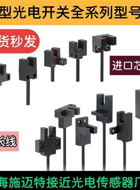 槽型光电开关SVF-5NKH-SSVR-5PKH-SSVUSVLSVK-5NKH-S模组U型感应