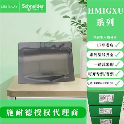 触摸屏HMIGXU3500 HMIGXU3512 HMIGXU5500 HMIGXU5512