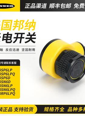 邦纳光电开关T18SP6LP T18SN6D T18RP6LPQ T18SN6LPQ 传感器开关