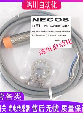 拟量位移 SAV1805GV3A3 SAV1805GV3A2接近开关0-10V 4-20mA