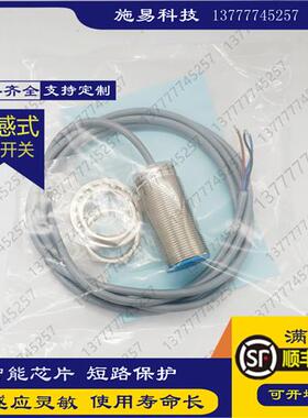 全新科瑞接近开关BD5-S1-Q35 S3 ND8-S1-Q35电感式传感器PNP NPN