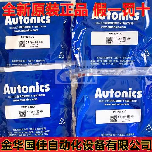 PRT08-2DO-1.5DC奥托尼克斯接近开关PRT12-2DC 4DO PRT18-8DO 5DC