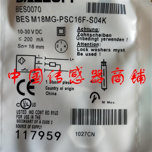 巴鲁夫传感器BES M18MG-PSC16F-S04K正品品质【实物拍摄