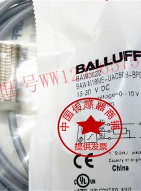 BAW001T现货模拟量BAW M18ME-ICC50B-BP03传感器质保二年