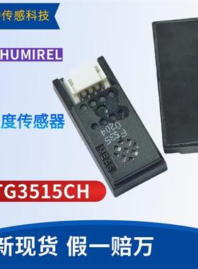 代理温湿度一体传感器模块 HTG3515CH A535 进口热卖