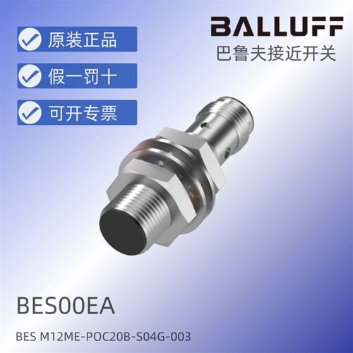 (BES00EA)BES M12ME-POC20B-S04G-003巴鲁夫感测器