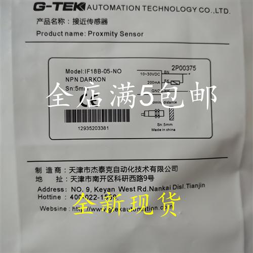 现货接近开关IF17B-05-NO IF17B-05-PO IF17B-05-DO IF17B-05-DC