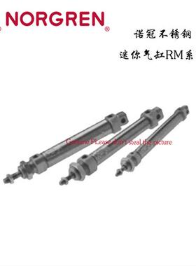 诺冠NORGREN气缸RM/8010/8016/M/MF/JM/25/50/75/100/125/150/200