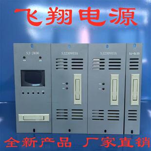 厂家销售SJ230V03A  SJ110V04A  SJ110V05A直流电源充电模块整