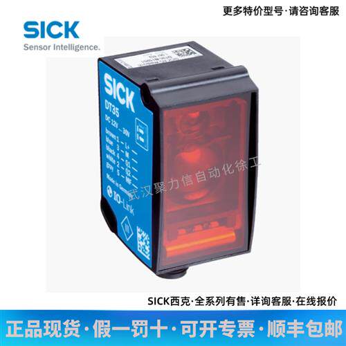 SICK西克 激光距离传感器1057655 DS35-B15221开关现货