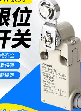 适用欧姆龙行程限位开关D4F-102-120-202-302-320-1D-1R-3D-3R-5D