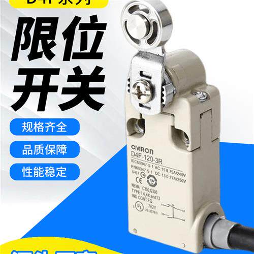 适用欧姆龙行程限位开关D4F-102-120-202-302-320-1D-1R-3D-3R-5D
