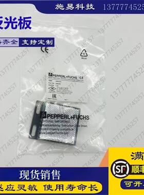 现货全新光电开关配件ORR50G REF-H50传感器反光板REF-H60