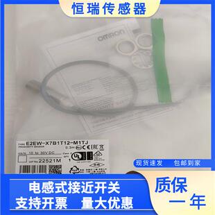 E2EW SHIBING X7B1T12 X7C112 接近开关 M1TJ 全新