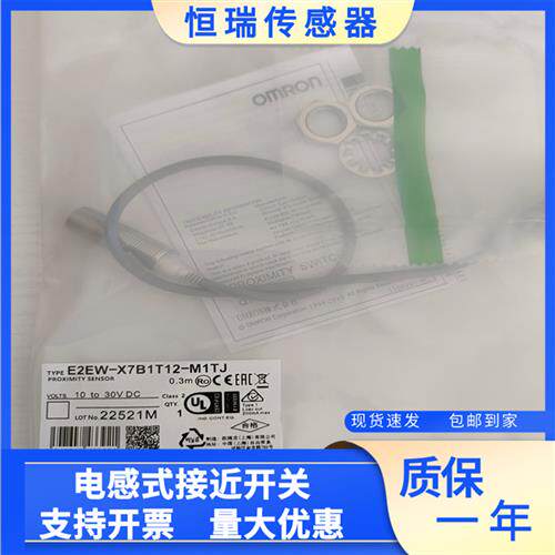 全新 E2EW-X7B1T12-M1TJ E2EW-X7C112-M1TJ SHIBING 接近开关