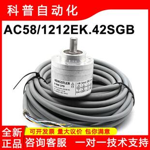 HENGSTLER编码器 AC58/1212EK.42SGB-K0  0566379德国原装