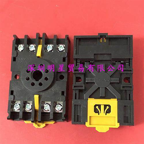8PFA台湾底座原装正品假一罚十继电器底座