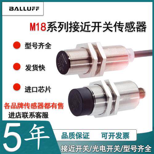 BES M18MP-PSC50B-BV03电感式全新18传感器BES059A接近开关
