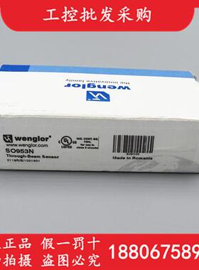 Wenglor全新原装SO953N对射光电传感器发射端S0953N现货