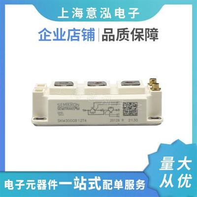 IGBT模块 SKM400GB12T4/V/E4/123D/124D/126D/128D 西门康 整流桥