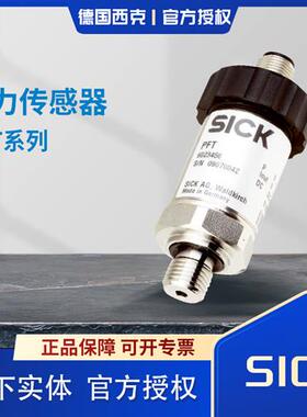 原装西克压力传感器PFT-FRB250SF2OSSAMSSZPFT-FRBX16SF1OHCAMSSZ
