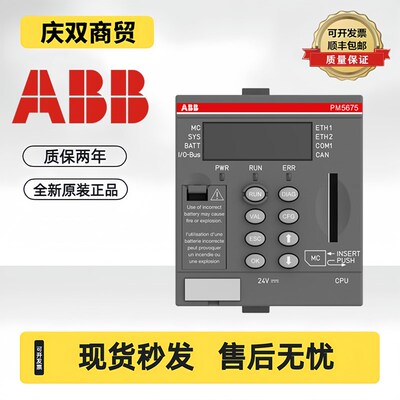 ABB CPU模块控制器PM554/PM556/PM564-RP-ETH-AC/PM566-TP-ETH
