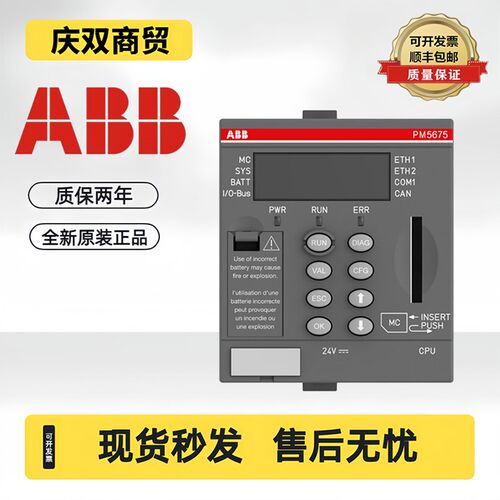 ABB CPU模块控制器PM554/PM556/PM564-RP-ETH-AC/PM566-TP-ETH