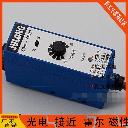 巨龙光电开关Z3N-TB22超声波传感器US-400S纠偏色标光电眼Z3S-T22