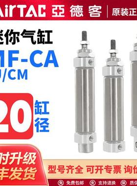 气动不锈钢迷你气缸MF20X10X15X20X25X30X40X50SCA/SU/SCM