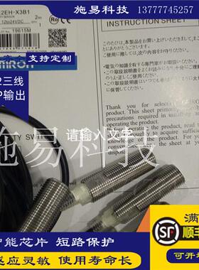 全新接近开关E2EH-X3B1 E2EH-X7B1 X12B1 X7C1 X3C1 X12C1