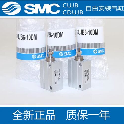 SMC原装CDUJB12-4DM 6DM 8DM 10DM 15DM 20DM 25DM 30DM小型气缸