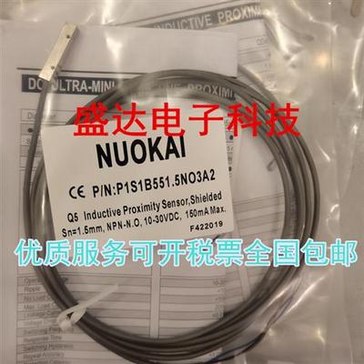 全新电感式接近开关 P1S1B551.5NO3A2 P1S1B551.5NC3A2