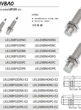 全新现货LR12XBN04DNO电感式非埋4mm金属外壳 质量保证