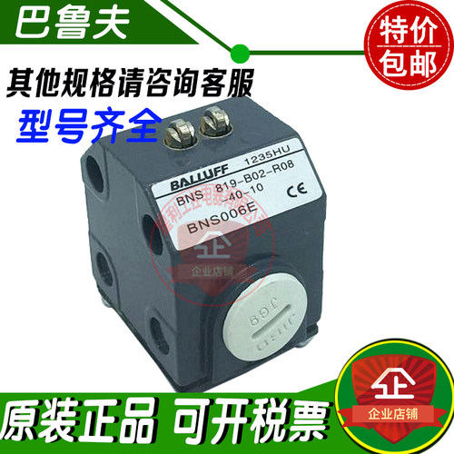 巴鲁夫行程限位开关BNS819-B02-D08-40-10 R08-40-10现货销售