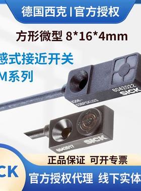 西克微小方形IQ04-1B5PSKRDS1B5NOKW2S1B5POKW2S电感式接近开关