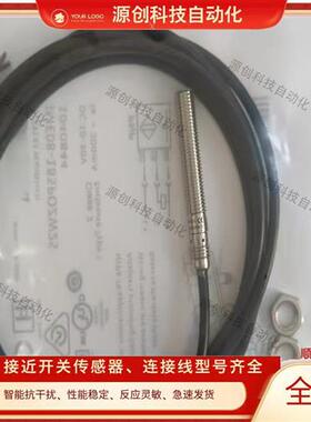 全新电感式接近开关IME08-1B5NSZW2S IME08-1B5POZW2S 传感器