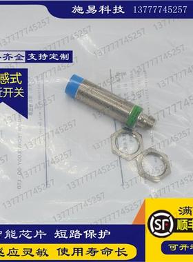 全新IM18N-08-PO-H3电感式传感器三线PNP常开DC24V金属