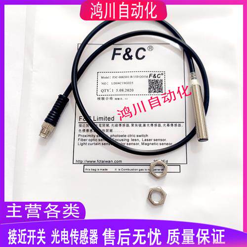 全新嘉准电感式接近开关F3C-08KS01-B/15D G05M F3C-08KS01-N R2M