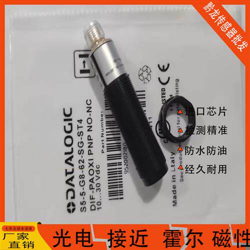 帝思光电开关S51-PR-5-B01-NK S51-PR-5-C01-NK S51-PR-5-B01-PK