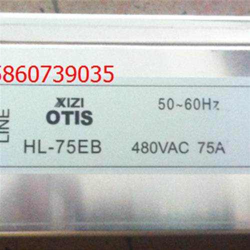 全新原装西子奥的斯HL-75EB电梯滤波器HL-55EB