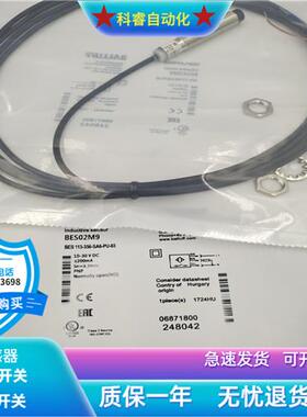 电感式BES 113-356-SA6-PU-03直流三线PNP常开防水传感器