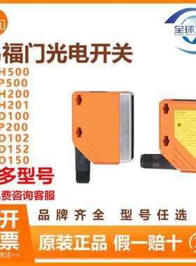 易福门O5P500 O5H200 O5H500 O5P200 O5S500O5E500光电开关传感器