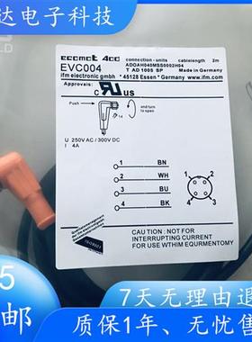 连接线 EVC001 EVC002 EVC003 EVC004 EVC005 EVC006现货