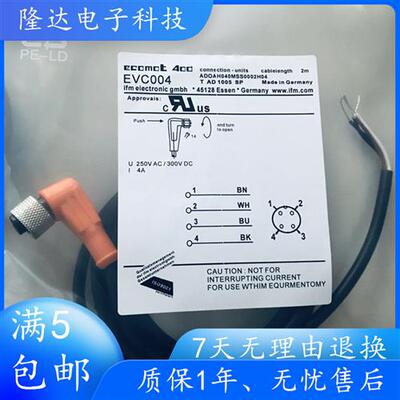 连接线 EVC001 EVC002 EVC003 EVC004 EVC005 EVC006现货