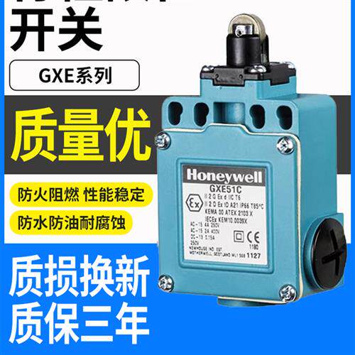适用霍尼韦尔防水限位开关GXE51A1B 51B A1B A2B GXA51C GXE51A4J