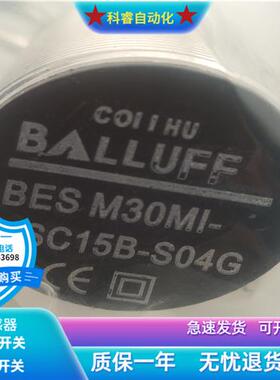 电感式BES M30MI-NSC15B-S04G四芯接插件NPN常开传感器