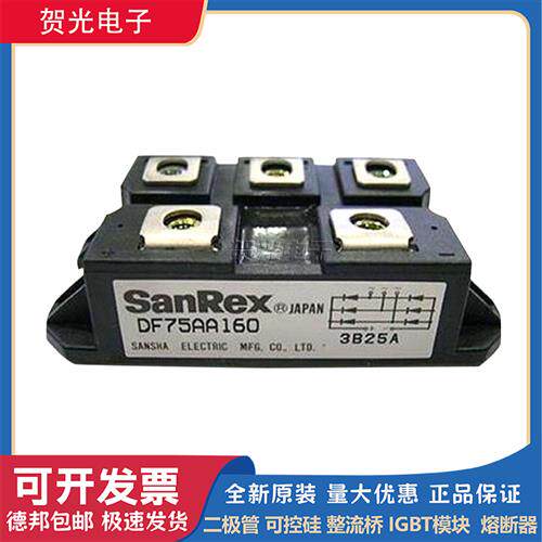 三社DFA150AA80/DF75AA160/DF30AA120/DF30DB80原装整流桥模块
